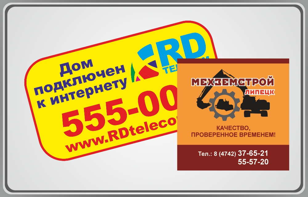 Полноцветные наклейки на самоклеющейся бумаге